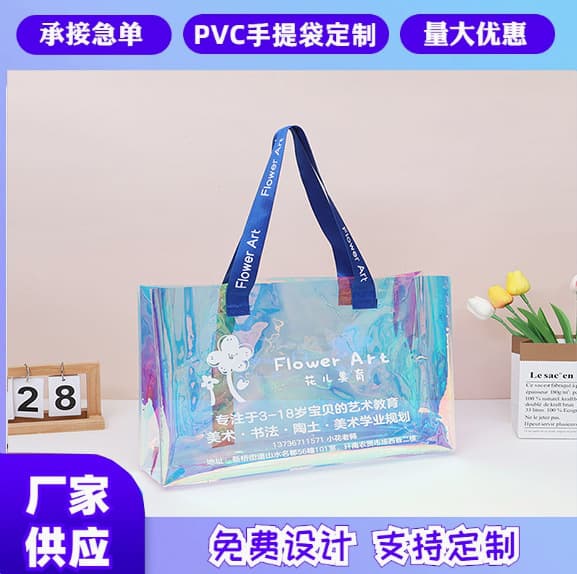 Gift Handbag Gift Bag Training Advertising Bag Souvenir Bag PVC Bag Customizable Logo Laser Handbag