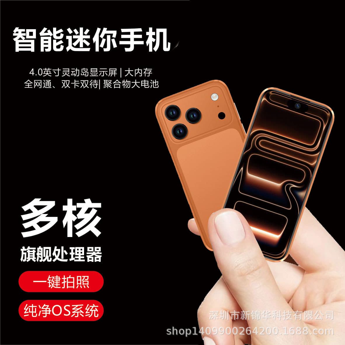 New Mini S17promax Smartphone Pure System Ultra Small Screen 4.0-inch Android Phone Unopened
