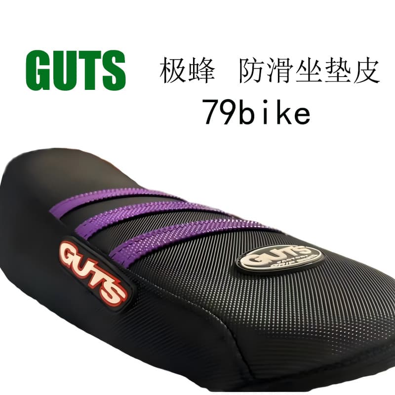 Suitable for GUTS Sur-Ron X S off-road electric vehicle modified waterproof seat cushion waterproof seat cushion cover
