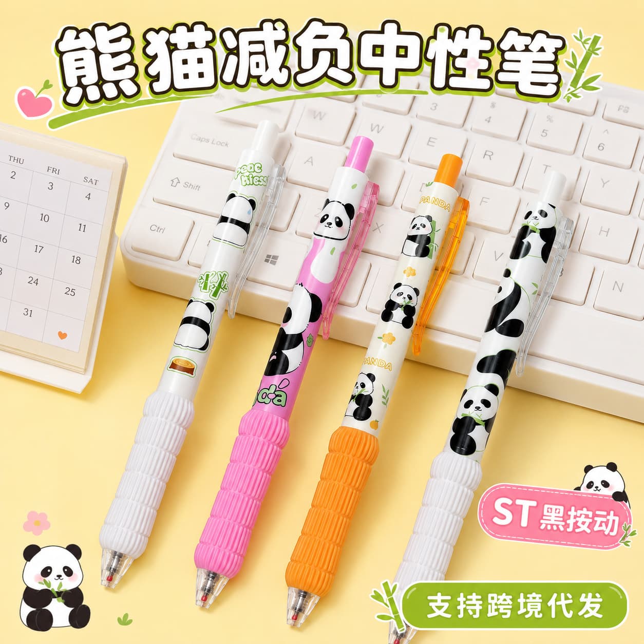 Cartoon press gel pen high-value ballpoint pen black pen student quick-drying soft grip press signature pen stationery wholesale