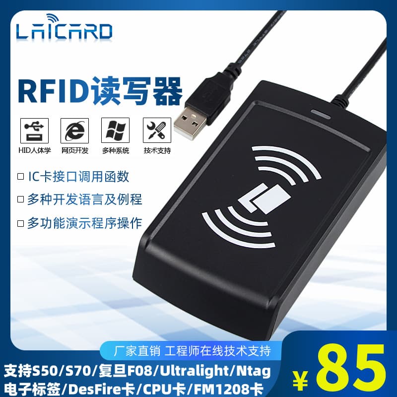RFID Reader IC Card Reader NFC Reader CPU Card Read/Write Encryption Web Page Development USB Interface