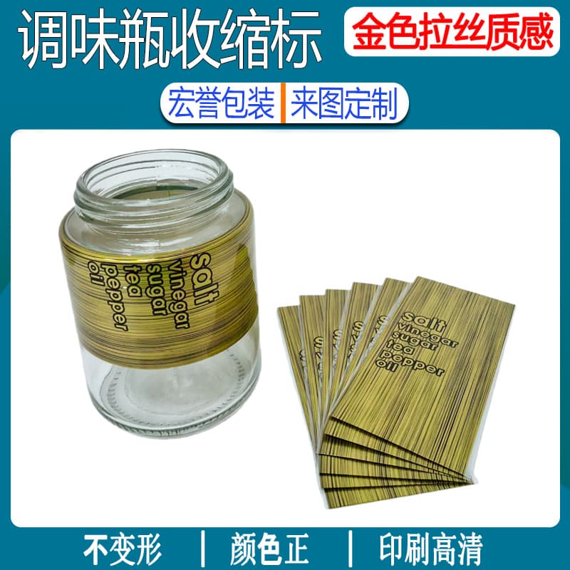 Turquoise Glass Bottle Shrink Labels, Condiment Bottle Heat Shrink Film, PVC Eco-Friendly Printed Shrink Sleeves