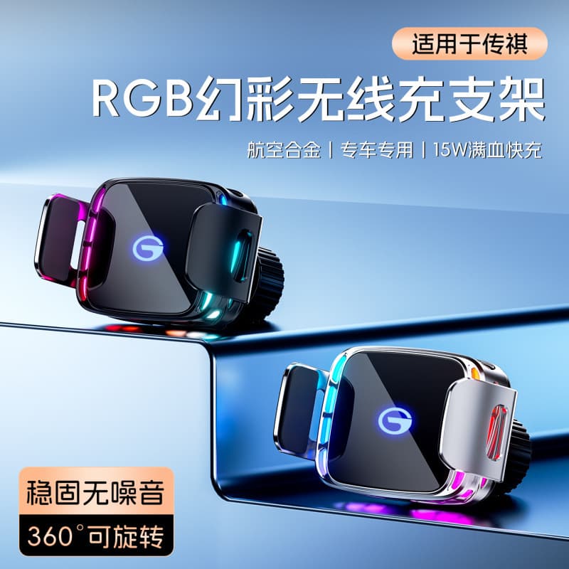 Car Phone Mount Compatible with GAC Trumpchi Yingbao GS3/GS4/GS5/GM6/GM8/M6 Electric Vehicle