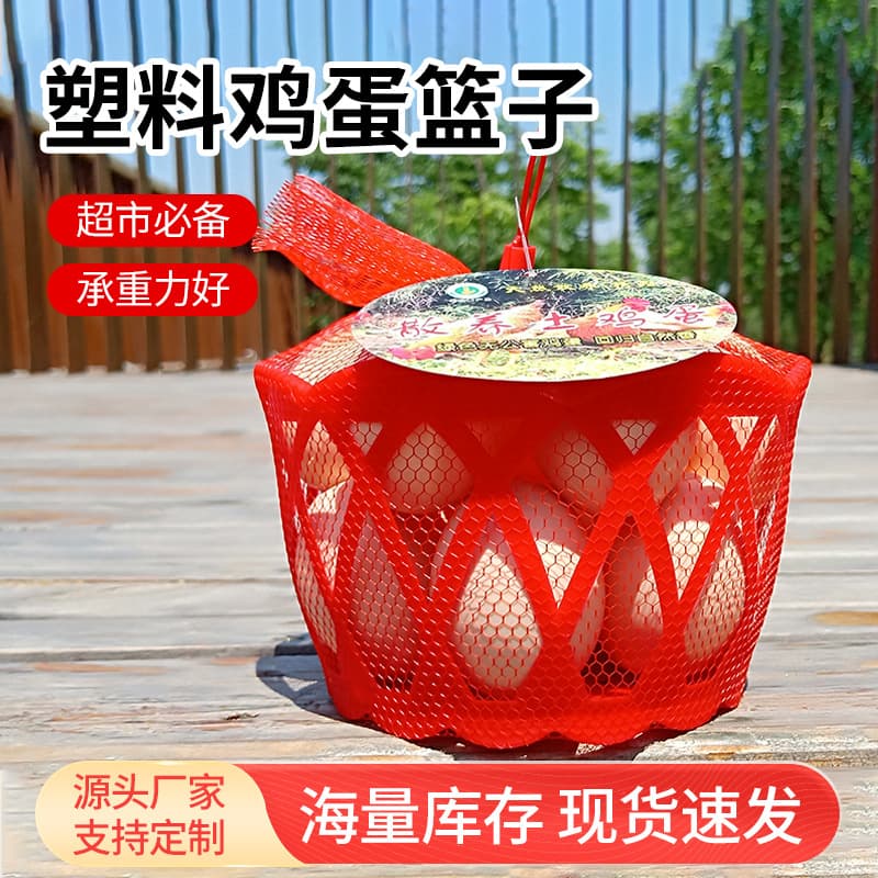 Free-range eggs baskets, crates, plastic packaging mesh bags, fruit packaging straw, free-range eggs mesh bags, mesh bags
