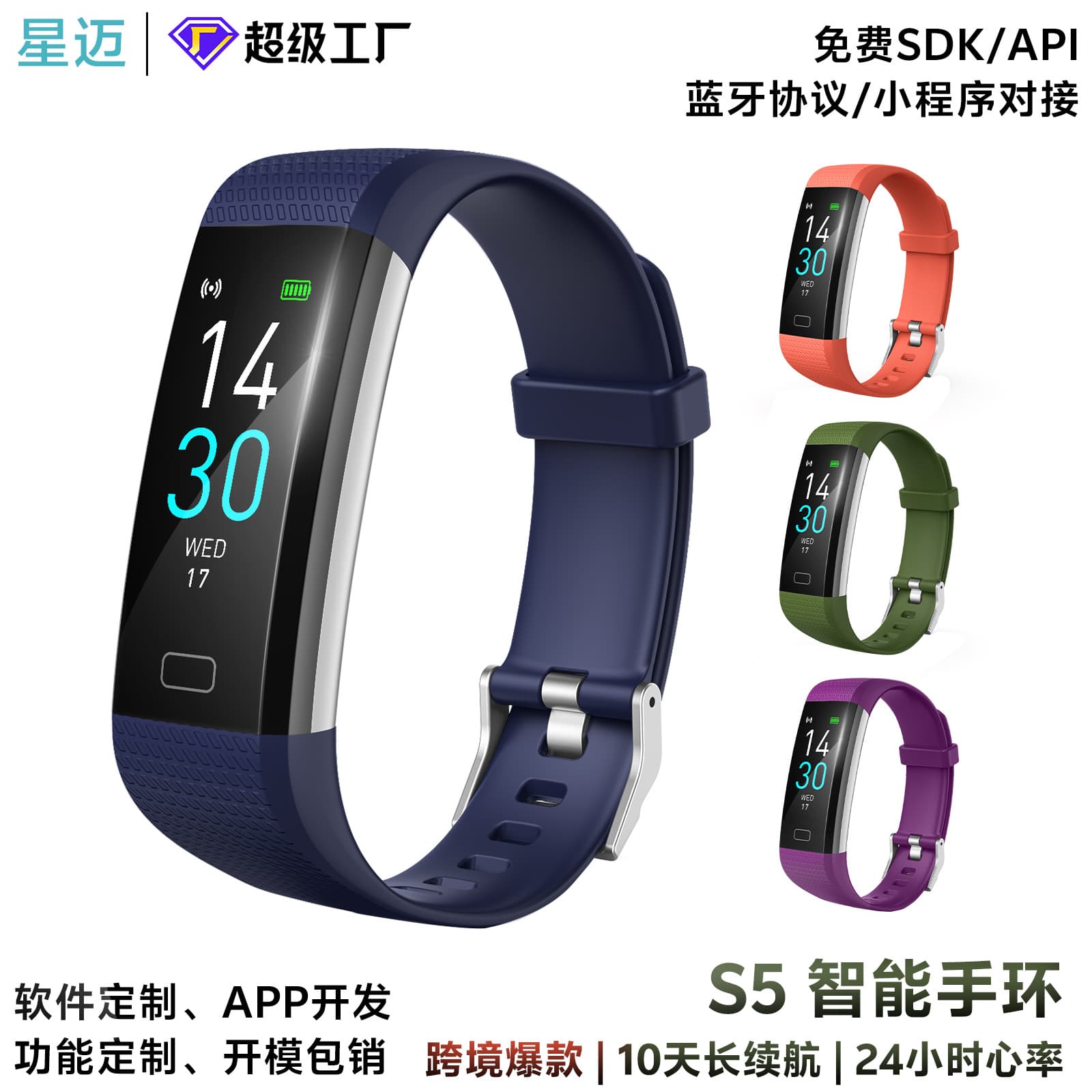 S5 Smart Wristband for Body Temperature, Blood Pressure, Fitness, Heart Rate Pedometer, Smart Watch Factory, Gift, Wholesale Sports Band