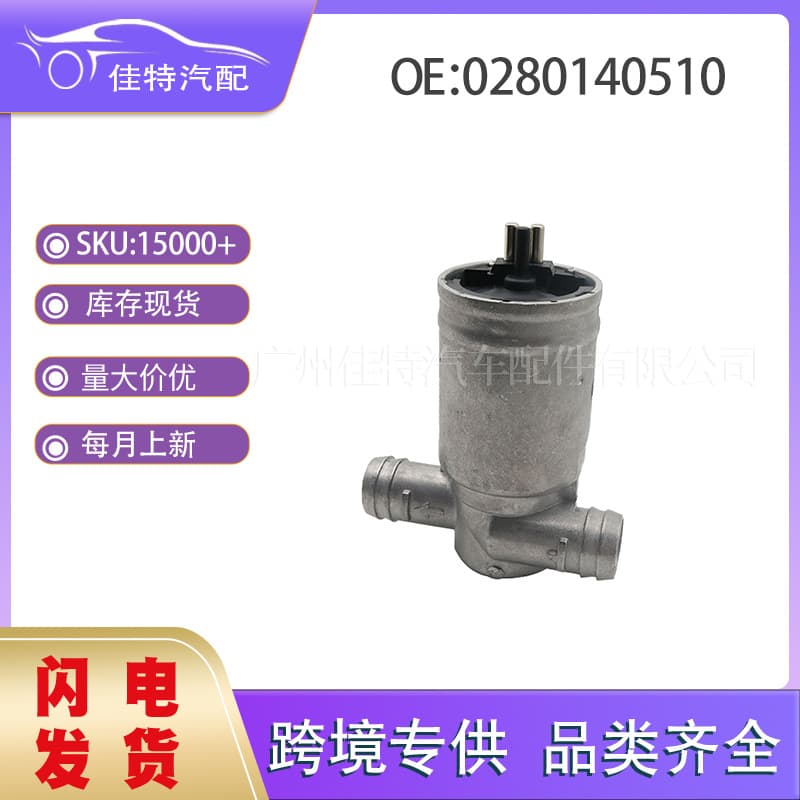 0280140510 Idle Control Valve Compatible with Mercedes W201 W124 A0001412225