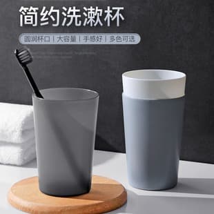 Minimalist Household Mouthwash Cup, Large Capacity Frosted Plastic Toothbrush Cup for Couples