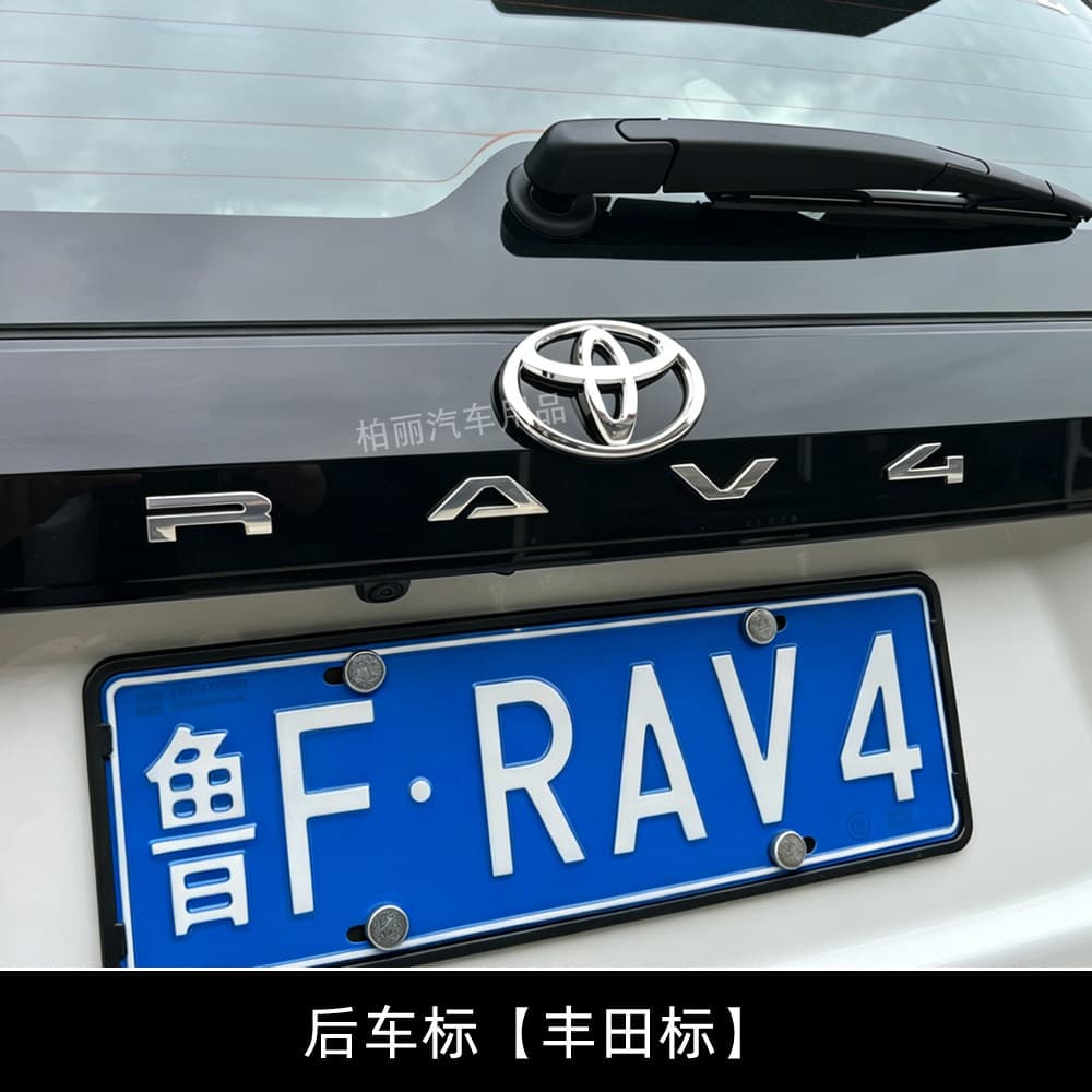 26 RAV4 Grille Emblem Decal Sticker TOYOTA Front Logo Letter Custom Rear Logo Personalized Modification