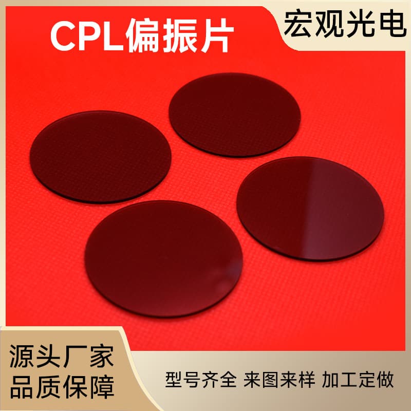 Factory Direct Polarizing Sheet CPL to Remove Glare, Camera Lens Filter with Smart Sensing