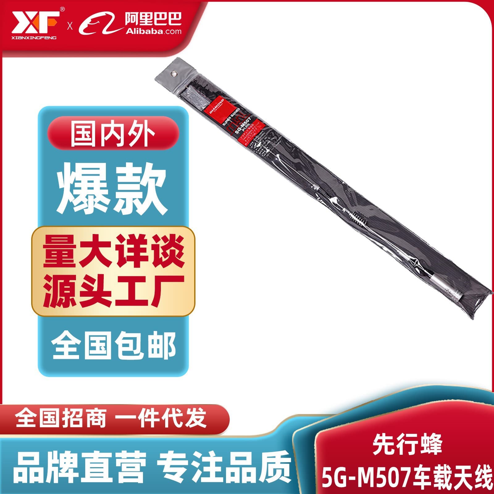 Vehicle Two-Way Radio Antenna SG-M507 UV/Dual Band Antenna Mobile Radio Antenna Whip