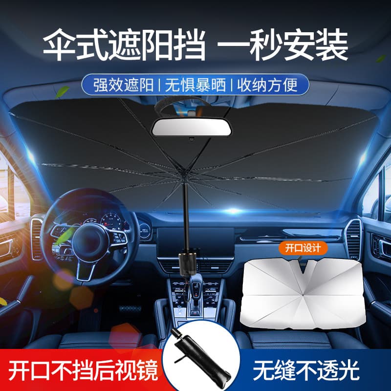 Car Sunshade Umbrella Direct Sales Stock Multi-functional Car Sunshade Coated Silver Sun Umbrella Car Front Windshield Sunshade