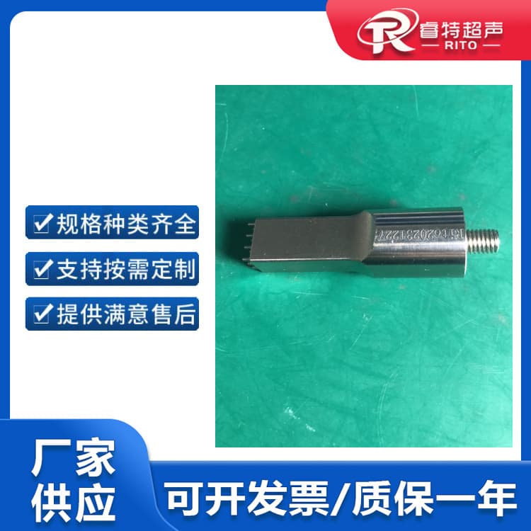 35K Automotive Interior Panel Ultrasonic Piercing Welding Heads, Titanium Alloy and Aluminum Alloy Welding Mold Manufacturing and Processing
