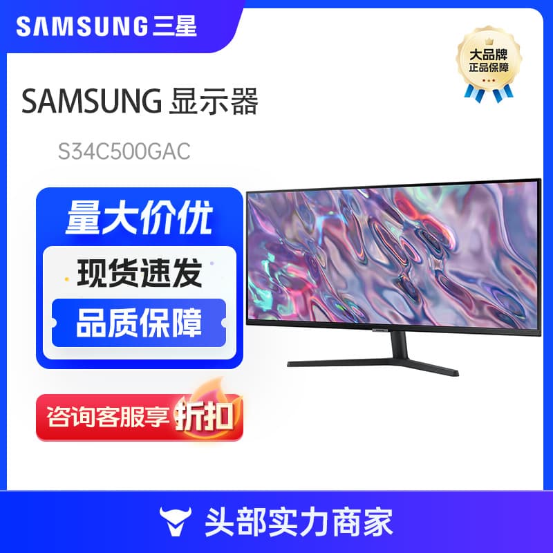 Samsung 34-inch Ultra-Wide Viewing Angle High-Definition Monitor S34C500Gac