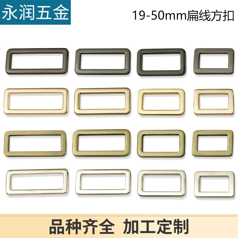Bag Square Buckle, Square-Shaped Strap Buckle, Bag Hardware Accessories, Strap Adjusting Metal Parts, Bag Buckle