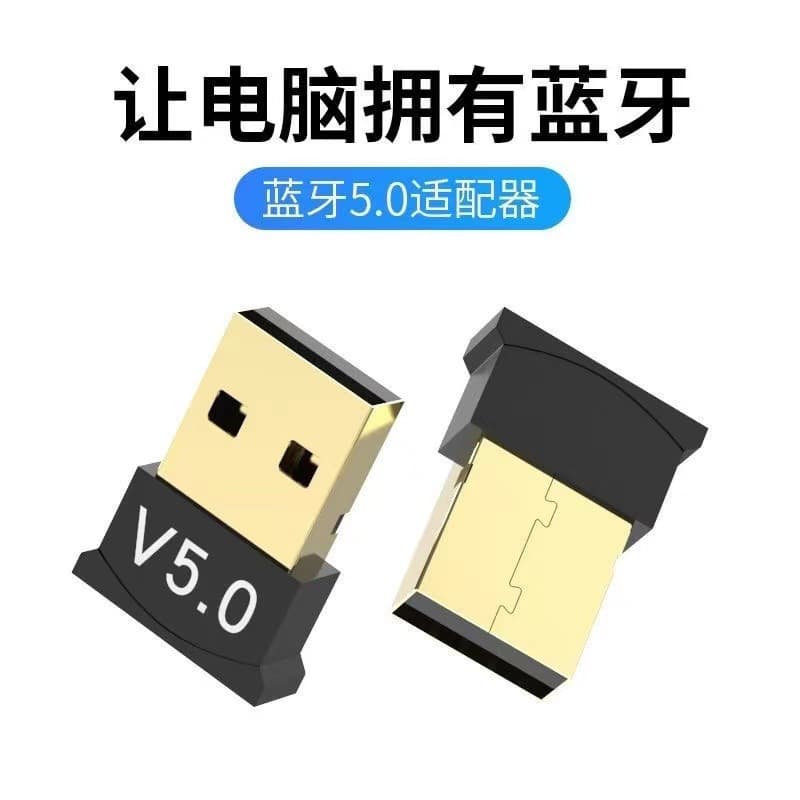 5.0 Bluetooth Adapter