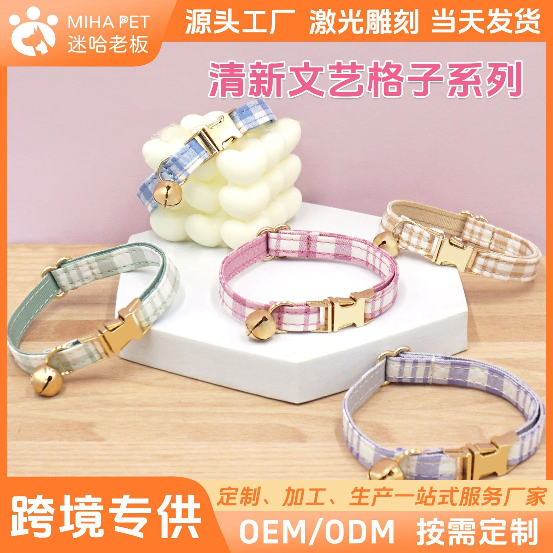 Plaid Cat Leash, Cross-Border Engraving Cat Collar, Cat Leash, Anti-Breakaway Cat Collar