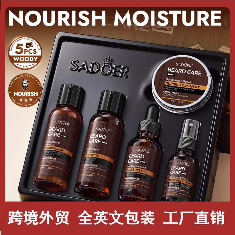 All-English Sadoer Sandalwood Beard Care Five-Piece Set Improves Frizz, Moisturizes, and Smoothes Beards for Export and Cross-Border Trade