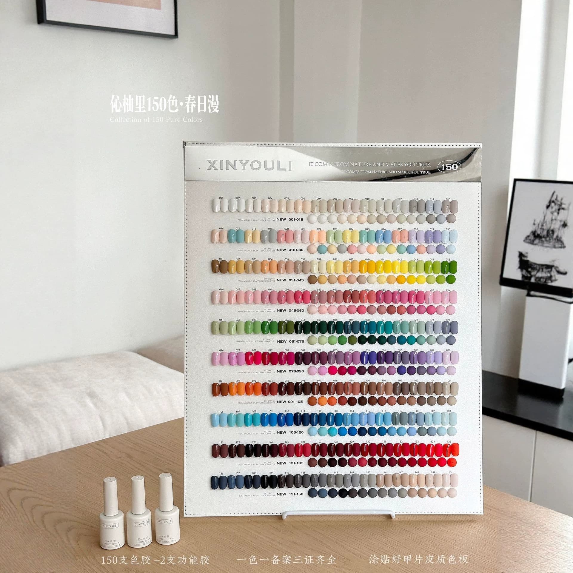 Xinyouli Nail Polish 2026 New 150-Color Spring Hot Style Whitening Manicure Solid Color Bottle Nail Polish