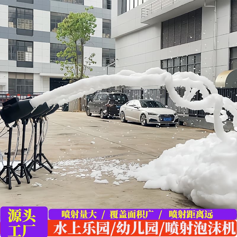1000W small spray foam machine kindergarten bar stage party water park outdoor direct spray bubble machine