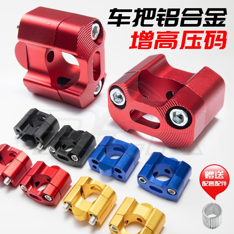 Universal Dirt Bike Modification Parts Handlebar Clamp Thickened Mount Reinforced Adapter Variable Diameter Handlebar Clamp
