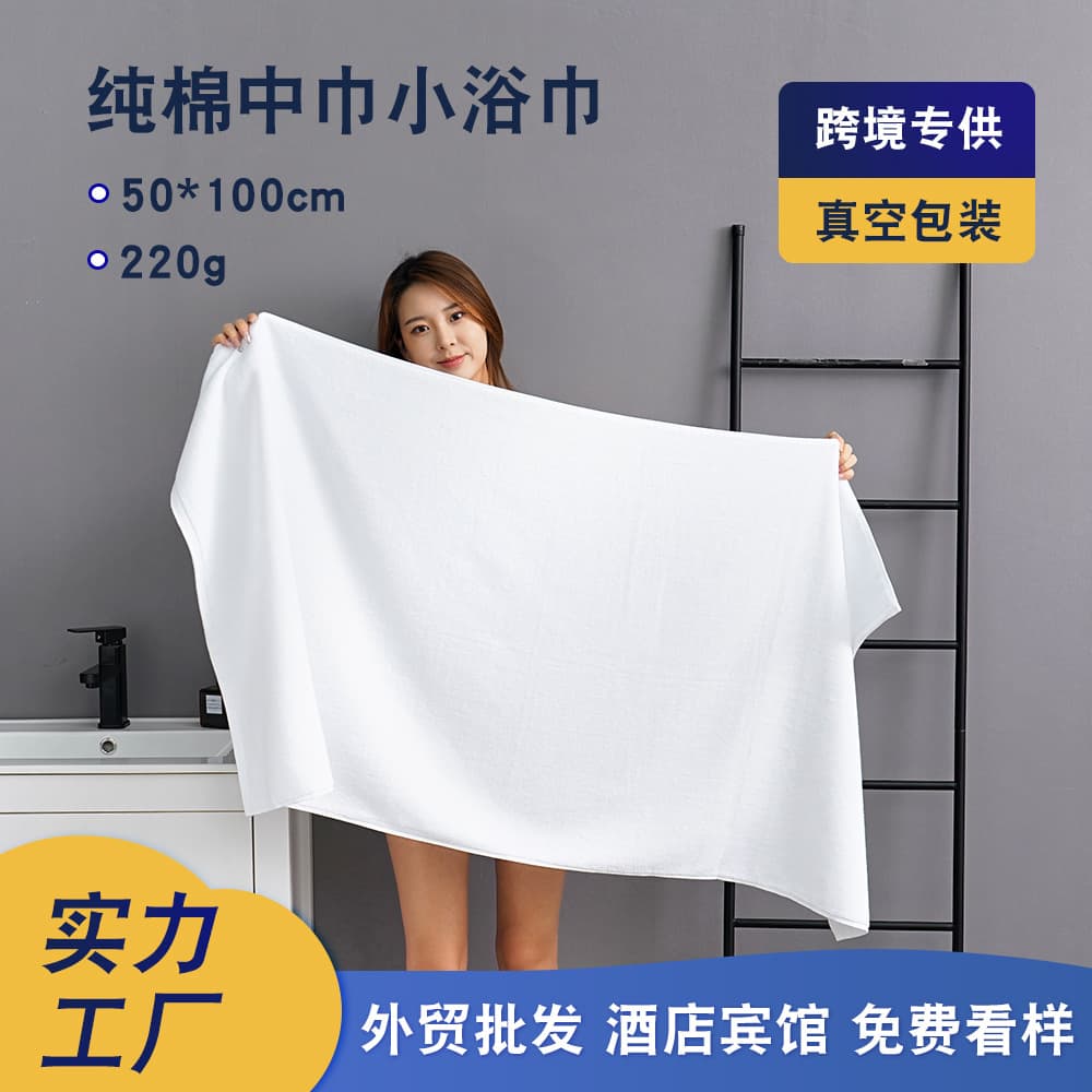 Towel factory wholesale pure cotton cross-border medium and small bath towels, absorbent, lint-free, hotel and guesthouse white bath towels, custom logo.