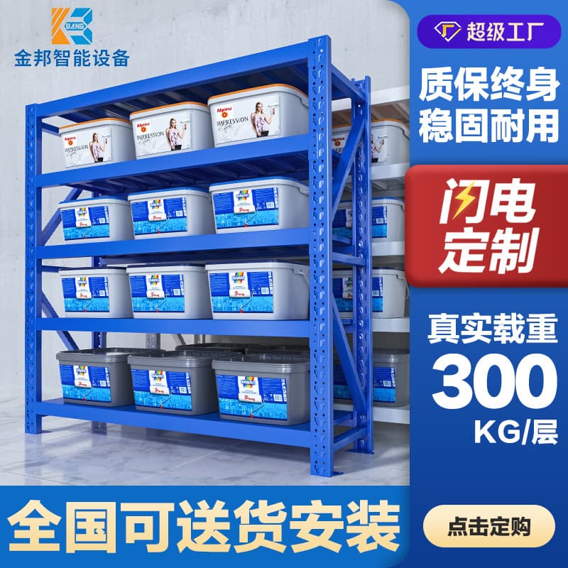 Wholesale warehouse medium-duty disassemblable racks, hardware storage shelves, home storage tiered units for warehouse use