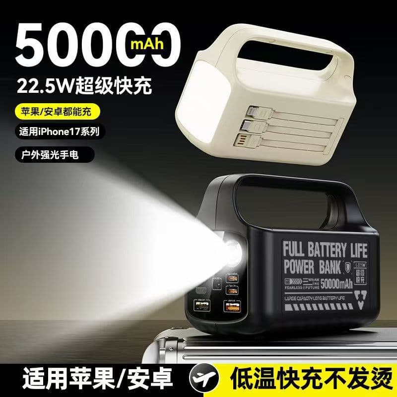 Cross-border new power bank fast charging large capacity 50000 mAh solar bright light portable outdoor mobile power supply