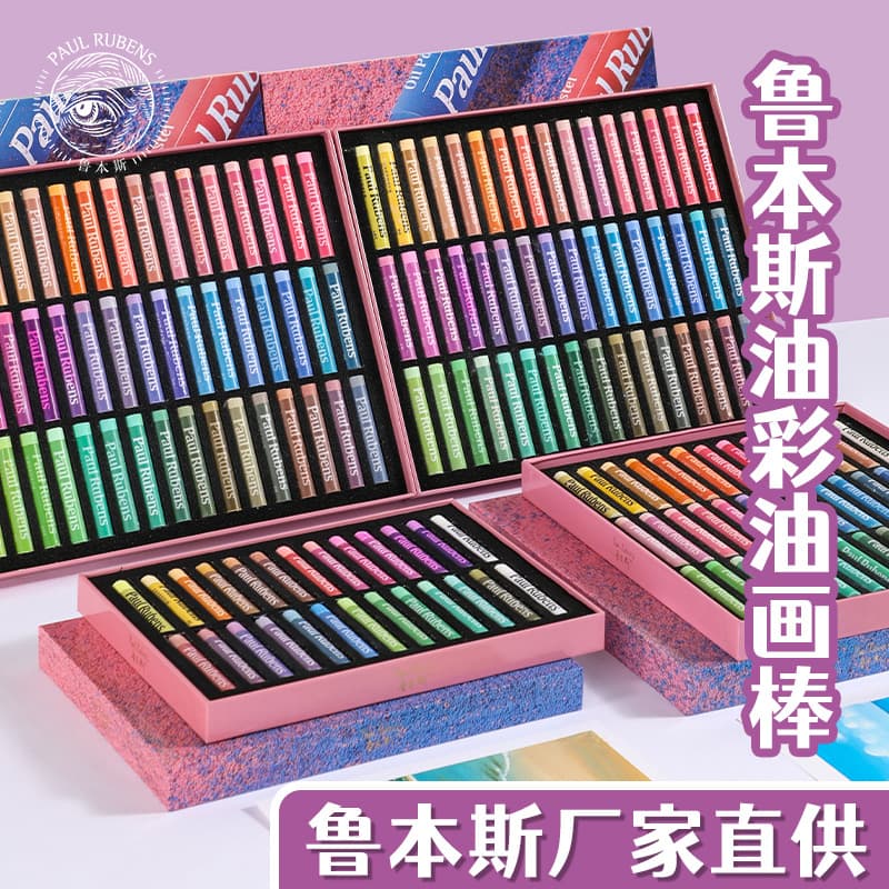 Rubens oil color pastels, standard, Macaron, Morandi, and pearl color sets, direct from manufacturer.