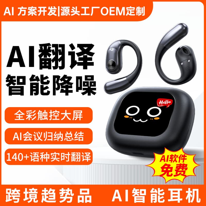 AI Smart Face-to-Face Translation Bluetooth Headphones with Real-time Voice Transcription and Touch Screen Control, Over-Ear Wireless Headset