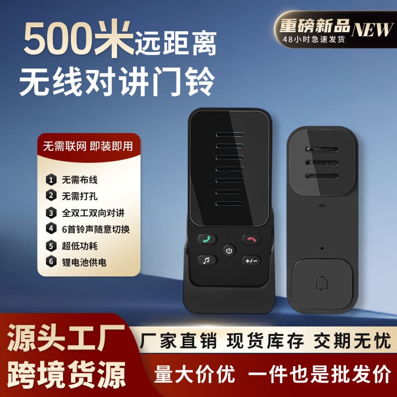 Two-way intercom 500 meters long range wireless intercom doorbell villa courtyard wireless doorbell home pager