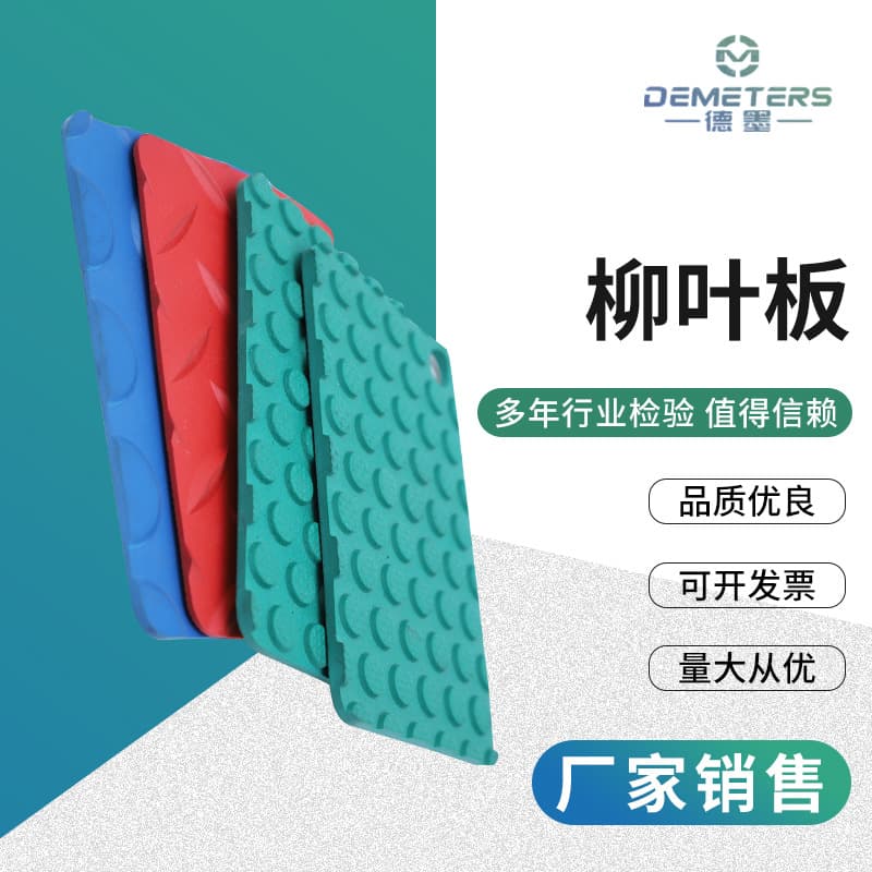 Manufacturer custom willow leaf board anti-slip rubber sheet, willow leaf rubber sheet, shock-absorbing rubber mat, stair anti-slip stripe rubber mat