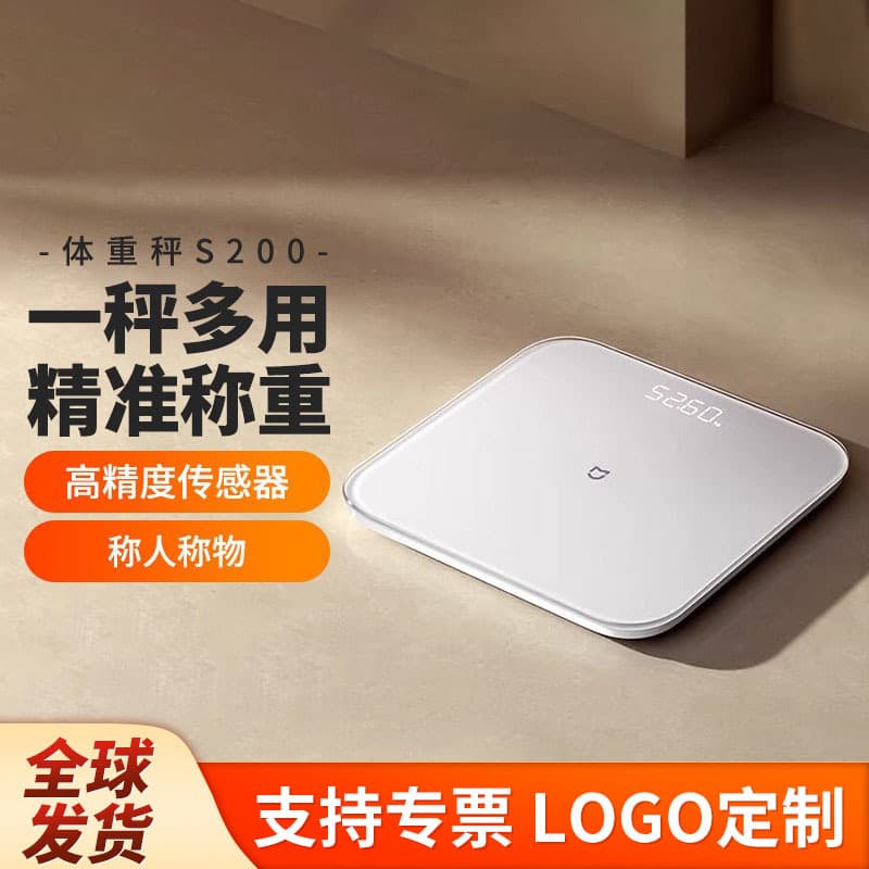 Xiaomi Smart Scale S200, precise measurement for home and dormitory, Bluetooth-enabled electronic body scale for weight loss, especially for women.
