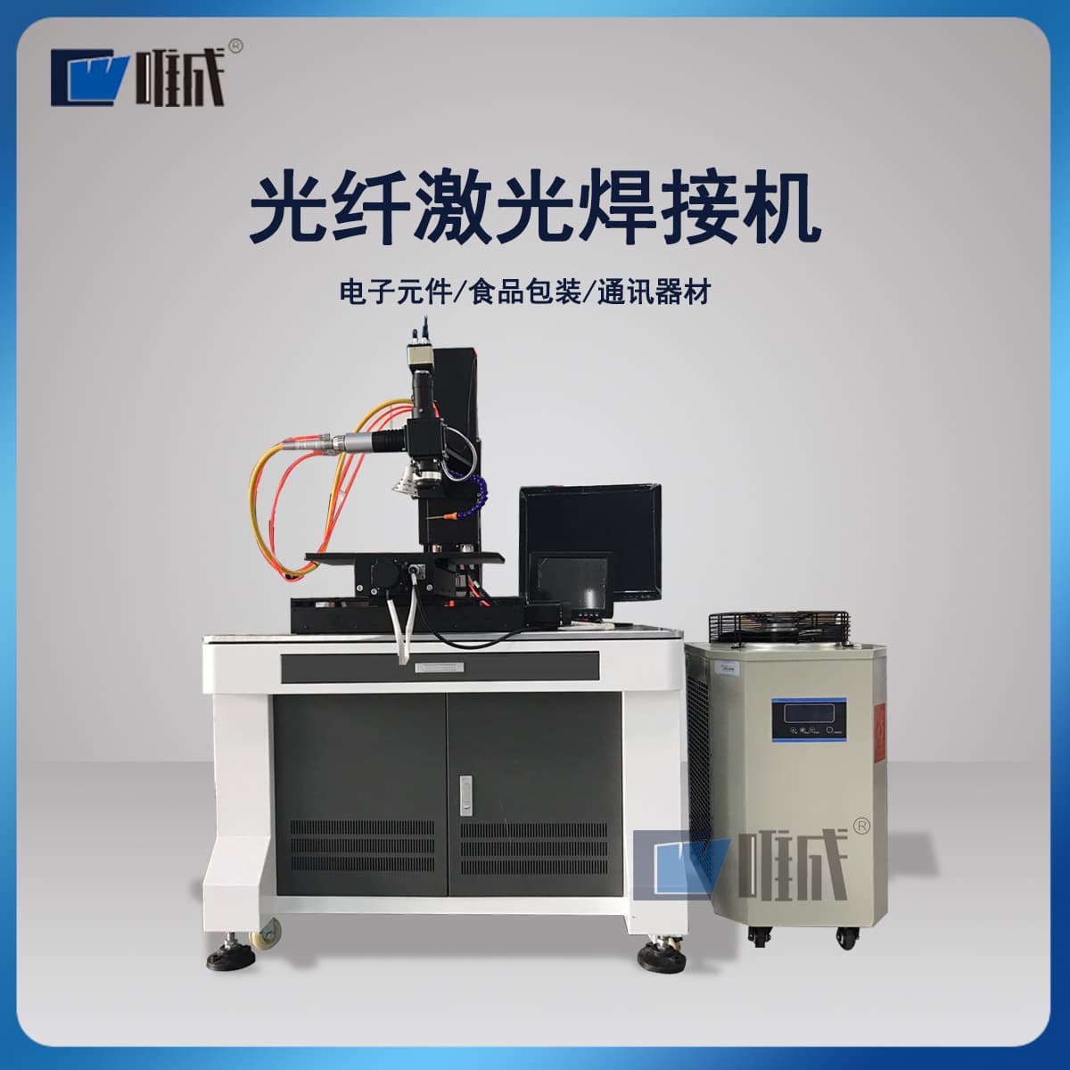 Fiber Laser Welding Machine Small Handheld Automatic Metal Stainless Steel Rust Removal Laser Welder Cutter