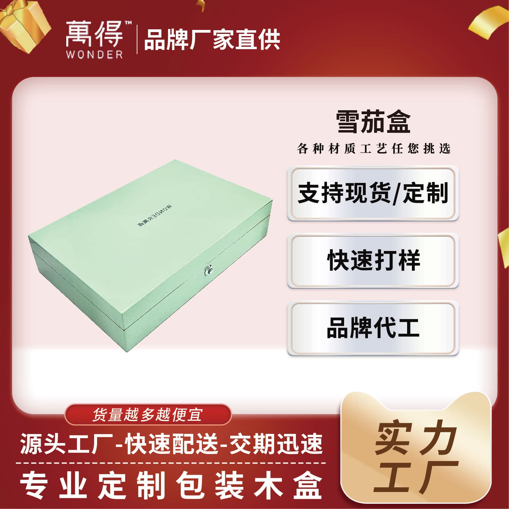 Customizable Light Green Square Cigar Box Mint Green Piano Paint Cigar Box Portable Cuban Cigar Storage Box