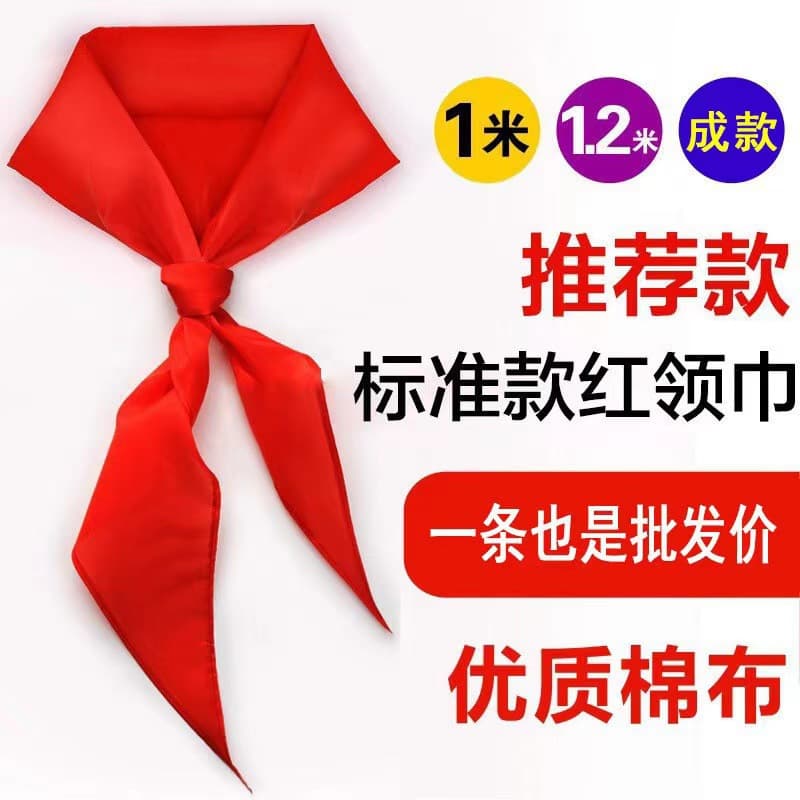 Red Scarf 1m 1.2m, Primary and Secondary School Students Red Scarf, All-Cotton Fabric National Standard, Adult Red Scarf Direct Sales