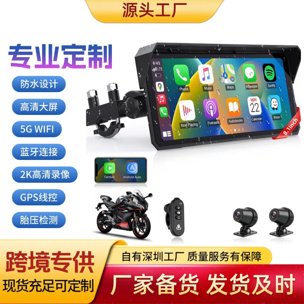 8.1-inch Motorcycle Wireless Carplay Driving Recorder with Tire Pressure Monitoring and GPS Navigation All-in-One
