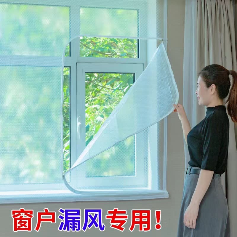 Household winter windbreak tool, window sealing insulation bubble film, windproof and cold-proof double-layer thermal curtains, thickened film.
