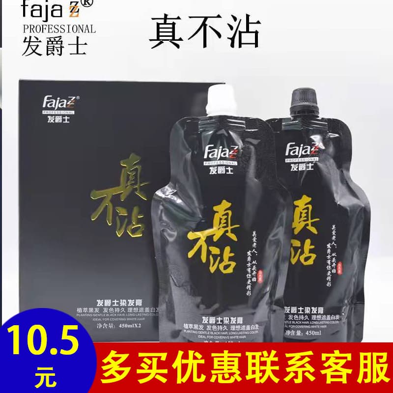 FaJueShi Non-Stick Scalp Black Oil Professional Hair Dye Developer Cream Salon Hair Products Wholesale