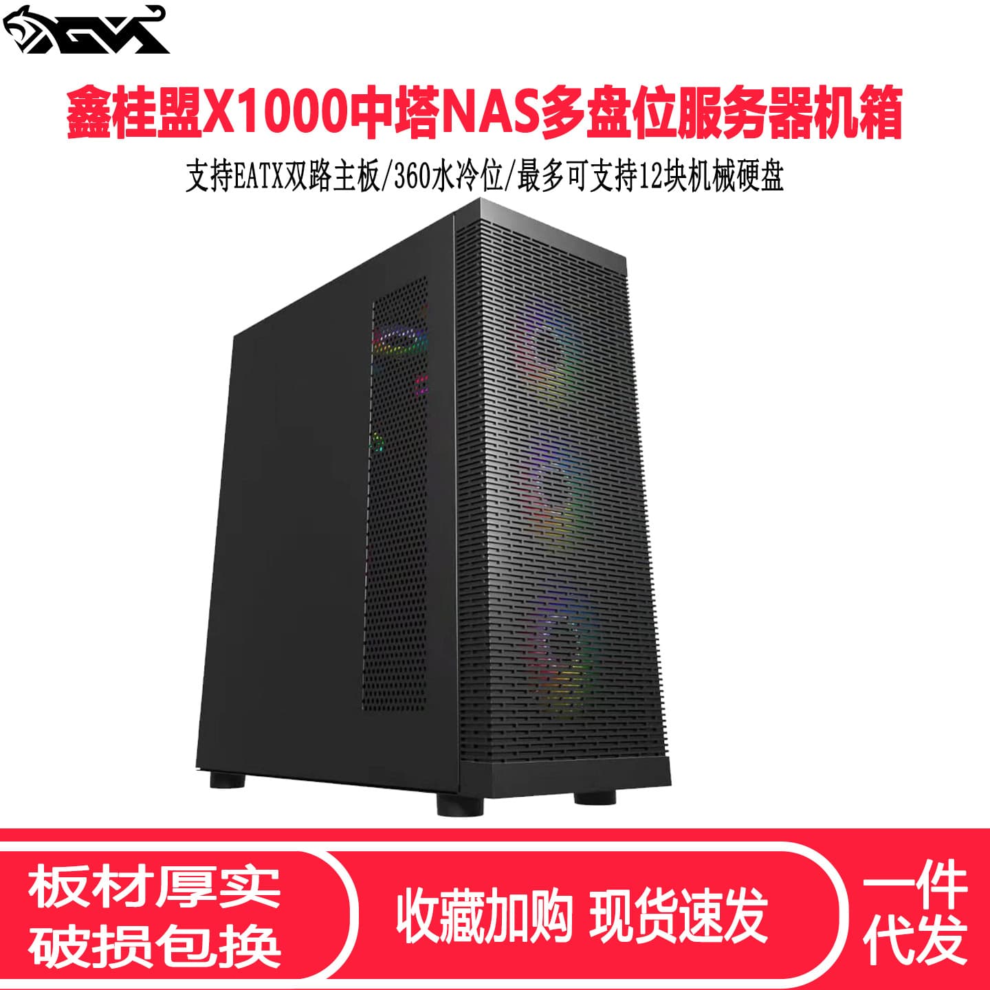 Sahara X1000 Multi-Bay NAS Server Case, 12 Hard Drive Bays, Mid-Tower Desktop PC Chassis