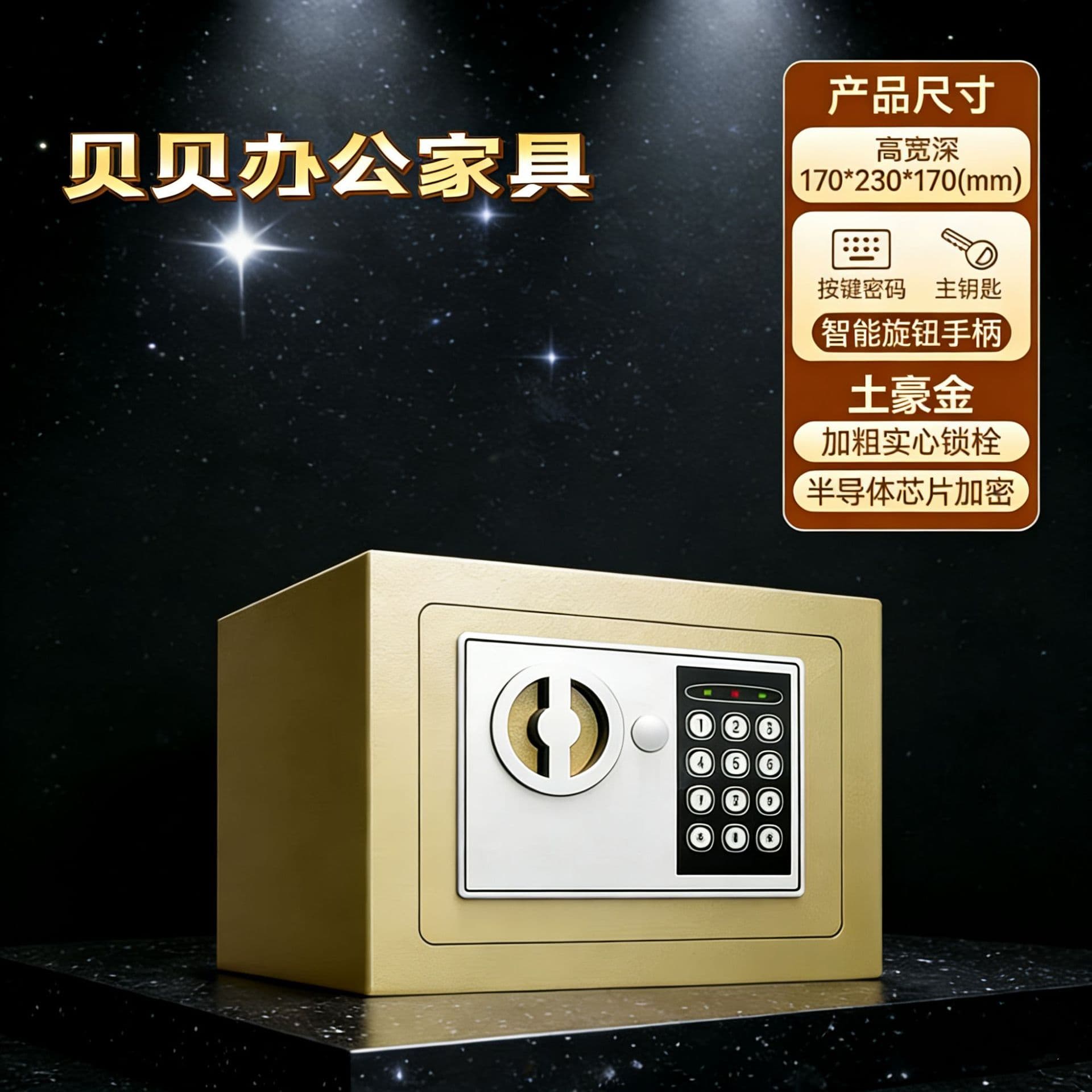 Small Home Safe with Fingerprint and Password Lock, Wall-Mountable