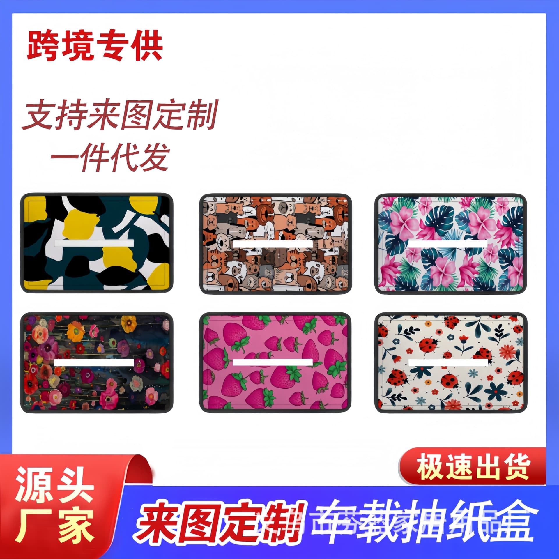 Plant printing car tissue box cross-border Temu Amazon wish TK Shein customized car tissue box