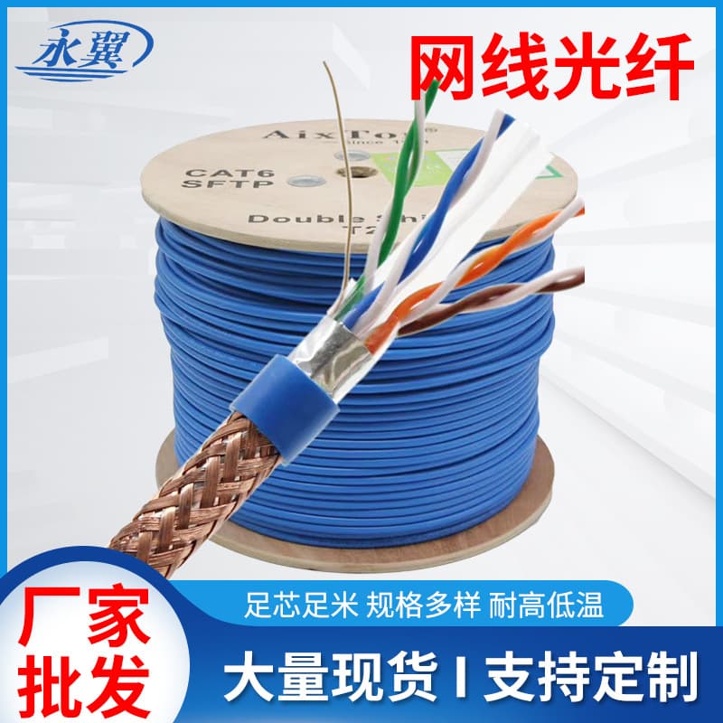 Oxygen-Free Copper Optical Fiber Network Cable TV Box Set Top Box Cat6 Broadband Connector Width Wholesale Manufacturer