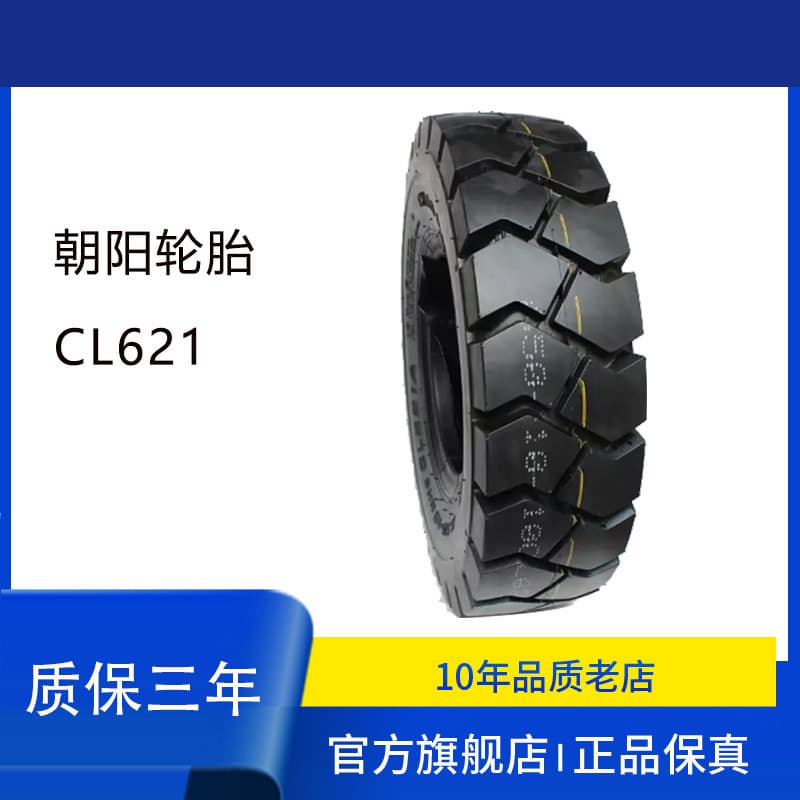 Chaoyang Tire (CHAOYANG) 7.00-9 CL621 Industrial Forklift Pneumatic Tire