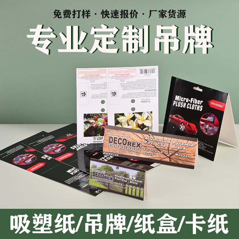 Positive Review After-Sales Cards, Folded Card Heads, Underwear and Children's Clothing Tags, Toy Packaging, Blister Foil-Stamped Paper Card Customization