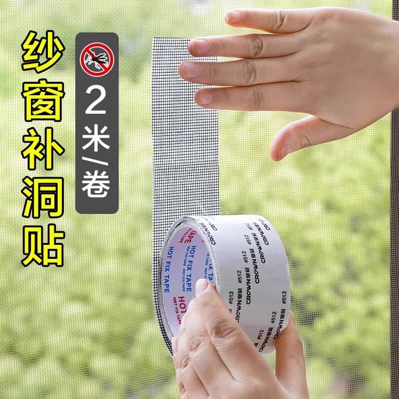 Insect and mosquito screen repair tape, hole patch for mesh, self-adhesive household miracle magic tape.