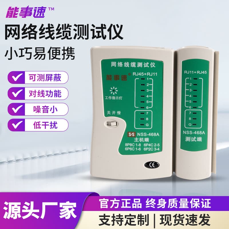 468A Wire Detection Tester Network Tester Multifunctional Network Cable Tester 468 Cable Tester Wire Tracker