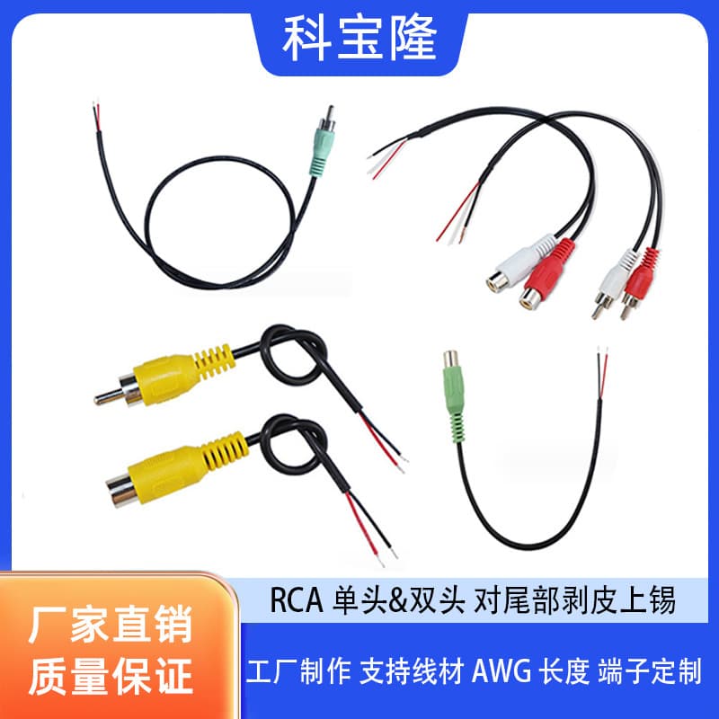 Kebolong Single-Head Lotus Flat 2RCA Female to 2RCA Male Twin-Core Shielded Tinned Single-Head Audio Cable