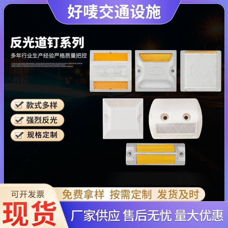 Raised Road Stud Reflective Plastic Spike for Highway Night Use Single/Double Side Warning Reflective Road Marker Light-Emitting Aluminum Spike
