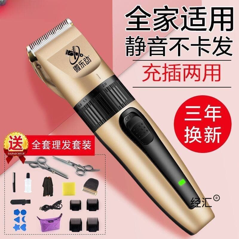 Silent Hair Clipper Electric Trimmer Self-Haircut Tool for Men Home Use
