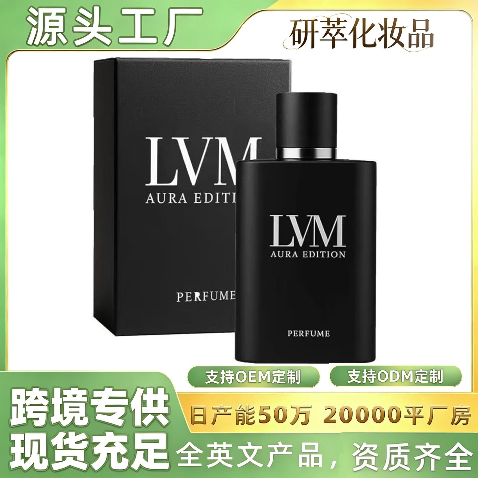 Cross-border best-selling men's cologne, fresh and elegant social dating charm pheromone perfume 50ml